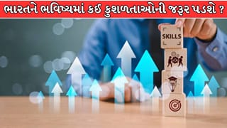 AI છીનવી લેશે એન્ટ્રી-લેવલની નોકરીઓ? ભવિષ્યની કારકિર્દી માટે કઈ સ્કિલ્સ શીખવી જરૂરી