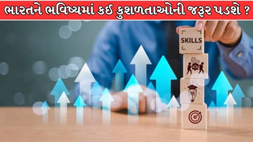 AI છીનવી લેશે એન્ટ્રી-લેવલની નોકરીઓ? ભવિષ્યની કારકિર્દી માટે કઈ સ્કિલ્સ શીખવી જરૂરી
