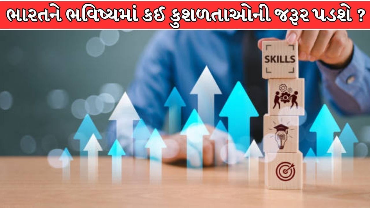 AI છીનવી લેશે એન્ટ્રી-લેવલની નોકરીઓ? ભવિષ્યની કારકિર્દી માટે કઈ સ્કિલ્સ શીખવી જરૂરી