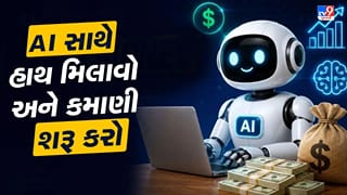 AI થી થશે ‘બમ્પર કમાણી’, આગામી 5 વર્ષમાં બદલાઈ જશે રોજગારનો ‘આખો અંદાજ’