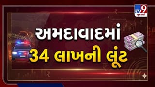 Breaking News: અમદાવાદમાં GST અધિકારી બની 34 લાખની લૂંટ! ઓઢવના રાજેન્દ્ર પાર્ક બ્રિજ પર બે કર્મચારીઓનું અપહરણ, જુઓ Video