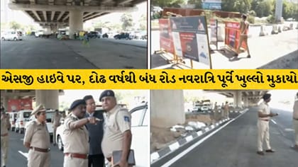અમદાવાદ SG હાઇવે: TV9ના અહેવાલ બાદ તંત્ર જાગ્યું, રસ્તો ખુલ્યો