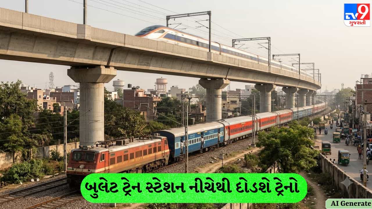 અમદાવાદ રેલવે સ્ટેશન પર ઐતિહાસિક સિદ્ધિ – બુલેટ ટ્રેન સ્ટેશન નીચેથી દોડશે ટ્રેનો, 3 નવા પ્લેટફોર્મનું CRS નિરીક્ષણ પૂર્ણ