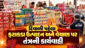 Breaking News : દિવાળી પહેલા અમદાવાદમાં ફટાકડા પર તંત્રની કડક કાર્યવાહી, 4 પરવાના રદ, જુઓ Video
