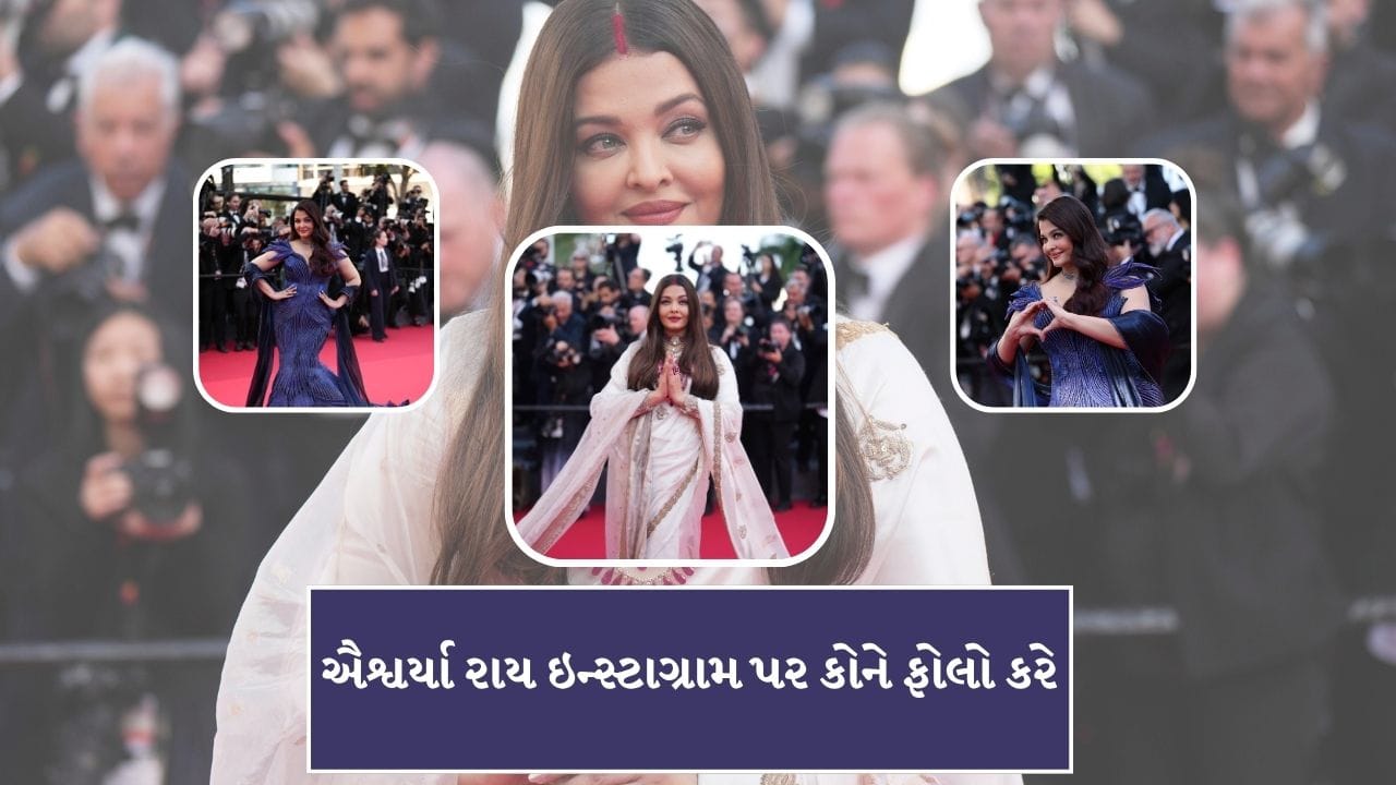 ફેમસ અભિનેત્રી એશ્વર્યા રાય છેલ્લા 3 દશકથી ફિલ્મી દુનિયાનો ભાગ છે. વર્ષ 1997માં તેમણે તમિલ ફિલ્મ ઈરુવરથી ડેબ્યુ કર્યું હતુ. તે જ વર્ષે રાહુલ રવૈલના ડાયરેક્શનમાં બનેલી અને પ્યાર હો ગયા નામની ફિલ્મથી બોબી દેઓલની સાથે તેમણે બોલિવુડમાં એન્ટ્રી કરી હતી.