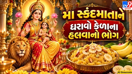 ડ્રાયફ્રૂટ્સ ઉમેરીને બનાવો ટેસ્ટી કેળાનો હલવો, અંબાને ધરાવો પ્રિય ભોગ