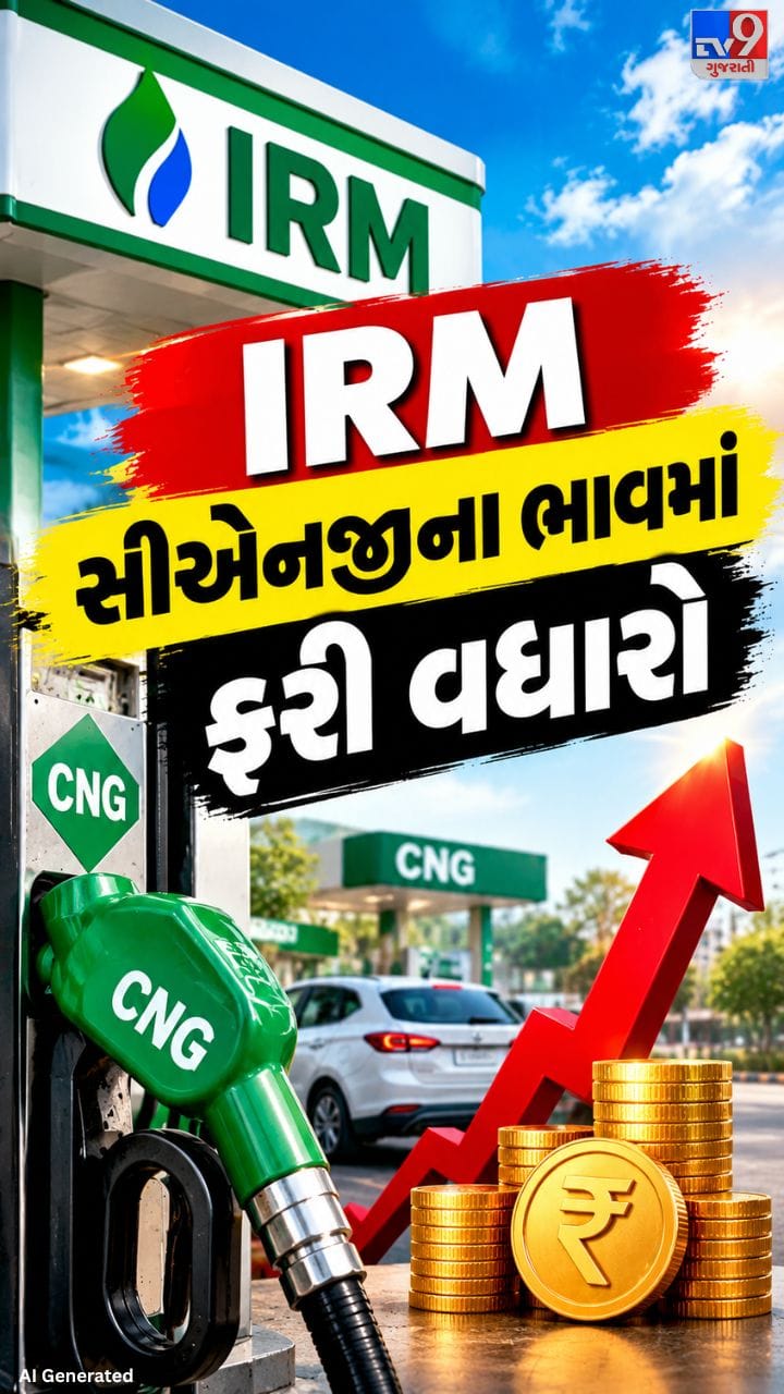 એક મહિનામાં બીજી વખત ભાવ વધારો