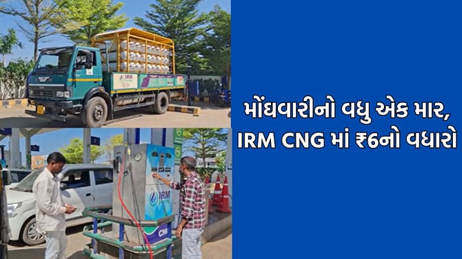 CNG ભાવવધારાથી બનાસકાંઠાના વાહનચાલકો પરેશાન, સરકાર પાસે કરી રાહતની માગ