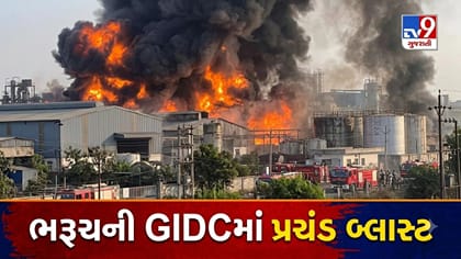 ભરૂચની સાયખા GIDCમાં SynZeal Pharmachem કંપનીમાં પ્રચંડ બ્લાસ્ટ, મૃતકો