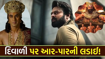 'Spirit' અને 'Ramayana' વચ્ચે થશે બોક્સ ઓફિસ ટક્કર
