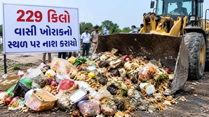જામનગરમાં કુલ 229 કિલો વાસી ખોરાકનો સ્થળ પર નાશ કરાયો
