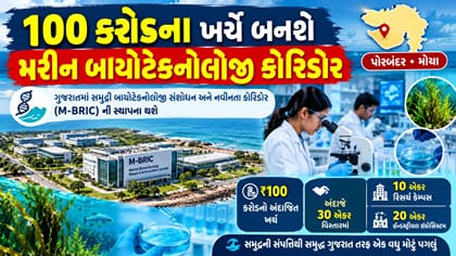 સૌરાષ્ટ્રના દરિયાકાંઠાઓ સાથે કનેક્ટિવિટી વધશે