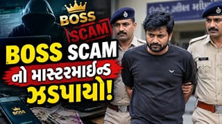 Breaking News : સુરતમાં BOSS SCAMનો માસ્ટરમાઇન્ડ હરિયાણાથી ઝડપાયો! જુઓ વીડિયો