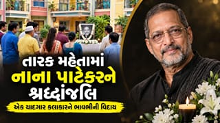 તારક મહેતા કા ઉલ્ટા ચશ્મામાં નાના પાટેકરને શ્રદ્ધાંજલિ અર્પણ કરી, ચાહકો આશ્ચર્યચકિત થાય