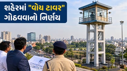 ટ્રાફિકના નિયમન માટે શહેરમાં વોચ ટાવર ગોઠવાયા