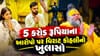 Breaking News :  'પ્રેમાનંદમાં ઊંડી શ્રદ્ધા', વિરાટ કોહલીએ ફલાહારી મહારાજના 5 કરોડ રૂપિયાના દાવાને ખોટો ગણાવ્યો