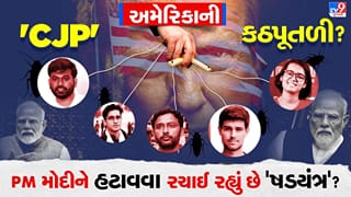 Breaking News: અમેરિકી ઈશારે નાચે છે CJP… ભારત વિરુદ્ધ ષડયંત્ર રચાયું, અરાજકતા ફેલાવવાનો વિદેશી પ્લાન ‘ખુલ્લો પડ્યો’