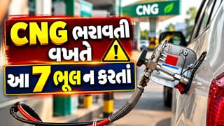 CNG Car Safety Tips: CNG Pump પર કારમાં ગેસ ભરાવતી વખતે આ 7 ભૂલો ન કરતાં, નાની બેદરકારી પડશે મોંઘી…