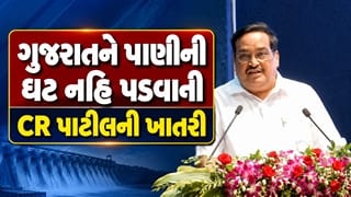 Breaking News : સી.આર. પાટીલે ગુજરાતને પાણીની ઘટ નહિ પડવાની ખાતરી આપી, મુખ્યપ્રધાન અન્ય રાજ્યોના CM સાથે કરશે બેઠક
