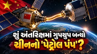 અંતરિક્ષમાં ગુપચુપ બન્યો ચીનનો ‘પેટ્રોલ પંપ’? શું સેટેલાઇટમાં ઇંધણ પૂરી રચ્યો ઇતિહાસ કે પછી આ છે મોટો દાવો?