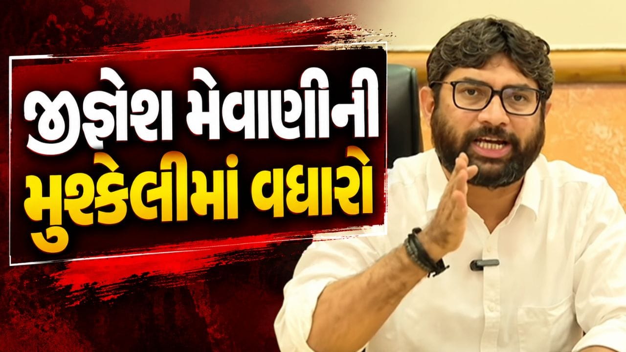 જીજ્ઞેશ મેવાણી અને 10 લોકો સામે ગાંધીનગર મહાનગરપાલિકા ચૂંટણી દરમિયાન આચારસંહિતા ભંગની વધુ એક ફરિયાદ