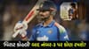 વિરાટ કોહલી બાદ કોણ સંભાળશે નંબર-3ની જગ્યા? આ યુવા ખેલાડીનું નામ આવ્યું સામે