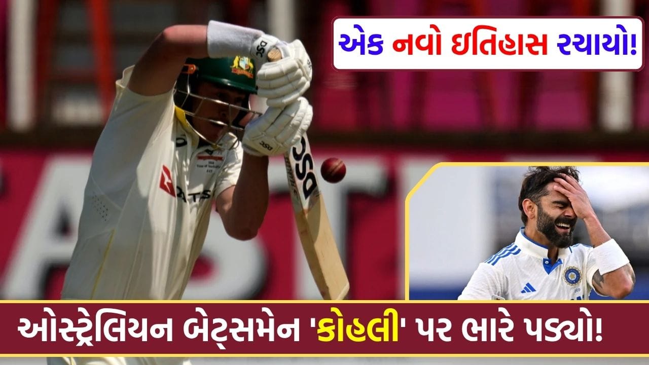 કિંગ્સમીડ ટેસ્ટમાં ઓસ્ટ્રેલિયાના મેટ રેનશોની ઐતિહાસિક બેટિંગ: વિરાટ કોહલીનો મોટો વિશ્વવિક્રમ તોડ્યો