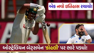 ક્રિકેટ જગતમાં નવો ઇતિહાસ રચાયો! ઓસ્ટ્રેલિયાના બેટ્સમેને તોડી નાખ્યો વિરાટ કોહલીનો ‘ઐતિહાસિક રેકોર્ડ’