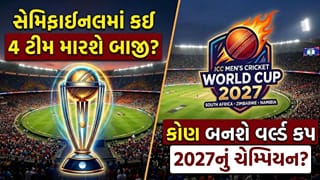 2027 World Cup સેમિફાઇનલમાં કઈ 4 ટીમ પહોંચશે? ચેમ્પિયન બનવાની રેસમાં કોણ ‘પ્રબળ દાવેદાર’? ઓસ્ટ્રેલિયાના કેપ્ટને કરી ‘મોટી ભવિષ્યવાણી’