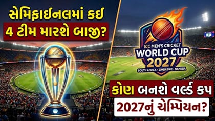 2027 World Cup ને લઈને ઓસ્ટ્રેલિયાના કેપ્ટને કરી 'મોટી ભવિષ્યવાણી'