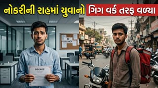ડિગ્રી હોવા છતાં ફૂડ ડિલિવરી કેમ કરવા મજબૂર છે યુવાનો? 70 લાખ જગ્યાઓ ખાલી હોવા છતાં કેમ નથી મળી રહી નોકરી?