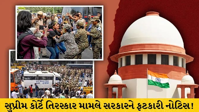 દિલ્હી પ્રોટેસ્ટ: બેરિકેડ્સ હટાવો, સુપ્રીમ કોર્ટે ફટકારી નોટિસ