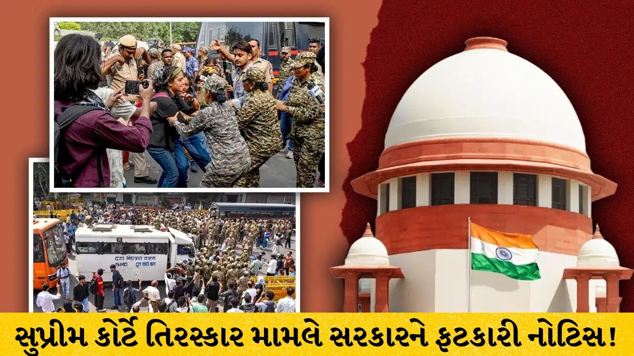 Breaking News: દિલ્હીમાંથી બેરિકેડ્સ હટાવો, મેટ્રો-ઇન્ટરનેટ ચાલુ રાખો- સુપ્રીમ કોર્ટે તિરસ્કાર મામલે સરકારને ફટકારી નોટિસ!