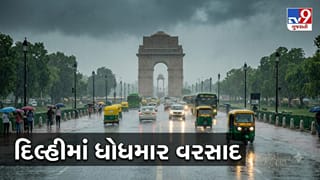 Breaking News: દિલ્લી-NCRમાં વાતાવરણમાં પલટો, ધોધમાર વરસાદથી રસ્તાઓ પર પાણી ભરાયાં, તાપમાનમાં ઘટાડો, જુઓ Video