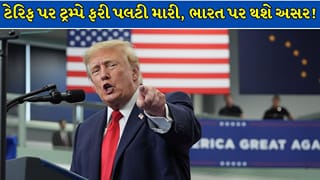 Breaking News : અમેરિકાએ રશિયન ઓઇલ ખરીદતા દેશો પરનો 100% ટેક્સ હટાવ્યો! ડોનાલ્ડ ટ્રમ્પના આ નિર્ણયથી ભારતને મળશે રાહત?