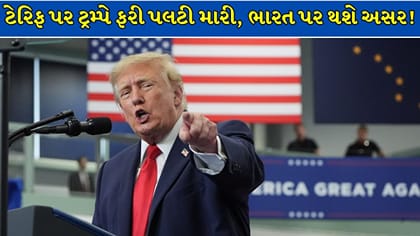 રશિયા પર ટ્રમ્પે ફરી મારી પલટી! પ્રતિબંધોમાં છૂટ, ભારતને મળશે રાહત?