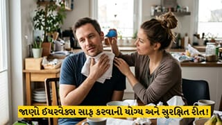 કાનમાં જામી ગયેલો મેલ કેવી રીતે કાઢવો? જાણો ઈયરવેક્સ સાફ કરવાની સાચી રીત