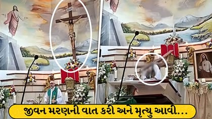 ચર્ચમાં પ્રવચન આપતા પાદરી પર પડ્યો વિશાળ ક્રોસ, કરુણ મોત