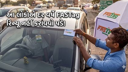 દર વર્ષે FASTag રિન્યૂ નહીં કરાવવો પડે, કેન્દ્ર સરકારે આપી રાહત
