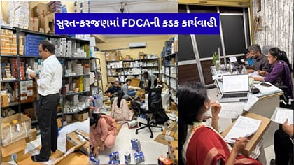 FDCAએ 42.6 લાખથી વધુનો દવાનો જથ્થો જપ્ત કરી 2 પેઢીના લાયસન્સ રદ કર્યા