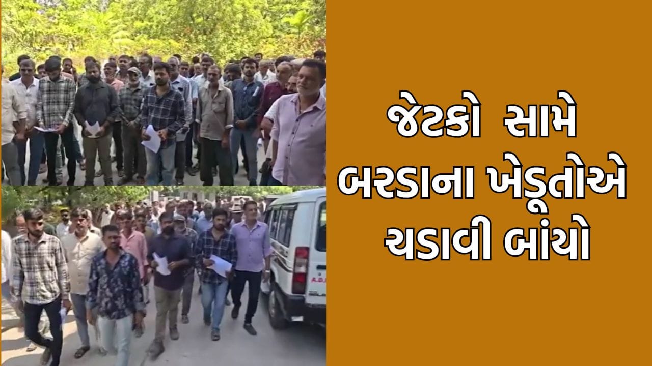 પોરબંદરમાં જેટકો કંપની સામે ખેડૂતોએ માંડ્યો મોરચો, વળતર સહિતની પડતર માગને લઈને ઉગ્ર આંદોલનની ઉચ્ચારી ચીમકી- Video પોરબંદરમાં જેટકો કંપની સામે ખેડૂતોએ માંડ્યો મોરચો, વળતર સહિતની પડતર માગને લઈને ઉગ્ર આંદોલનની ઉચ્ચારી ચીમકી- Video