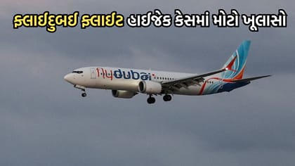 Breaking News: ફ્લાઈદુબઈ ફ્લાઈટ હાઈજેક મામલે તપાસમાં થયો મોટો ખૂલાસો