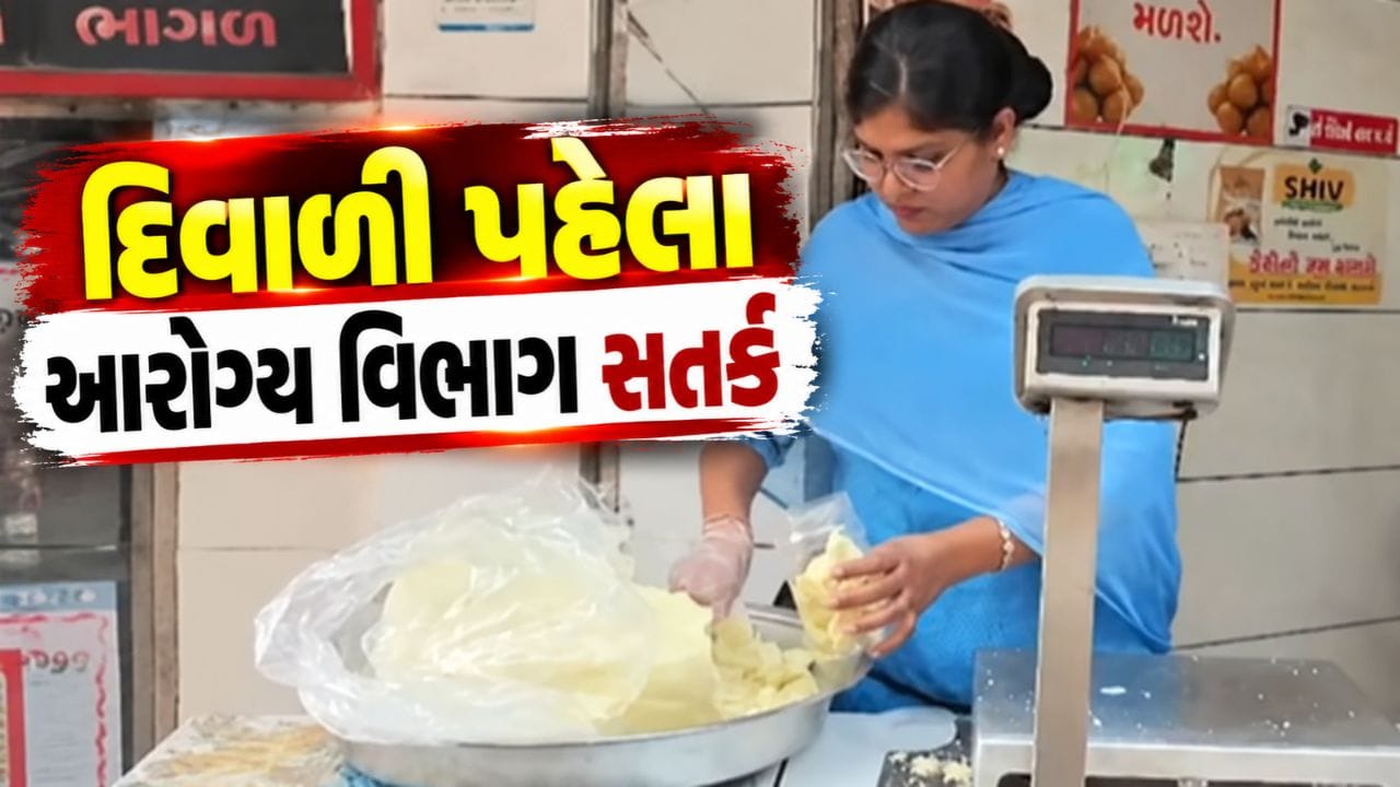 Breaking News  : સુરતમાં ફૂડ સેફ્ટી ડ્રાઇવ, આરોગ્ય વિભાગે ઘારી માટેના માવાના નમૂના એકત્ર કર્યા