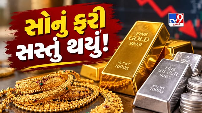 સપ્તાહના પહેલા દિવસે જ સોનું ધડામ! આજે આટલો ઘટ્યો 24 કેરેટનો ભાવ
