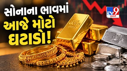 ઓક્ટોબરના પહેલા જ દિવસે સસ્તું થયું સોનું! 1.48 લાખ પર આવી ગયો ભાવ