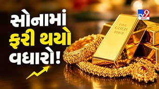 Gold-Silver Rate Today: સોનાના ભાવમાં ફરી થયો વધારો ! ચાંદીના ભાવમાં રુ. 10,000નો ઘટાડો