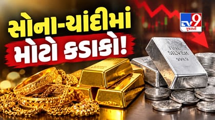 એક જ અઠવાડિયામાં 3760 રુપિયા ઘટ્યું સોનું,ચાંદીમાં 10,000નો મોટો કડાકો