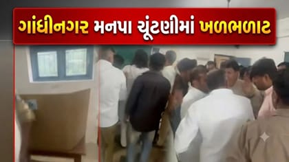 મનપા ચૂંટણી વોર્ડ 2માં બૂથ કેપ્ચરિંગ, કોંગ્રેસનો ભાજપ MLA પર આરોપ