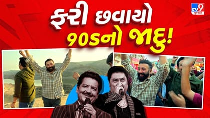 સની દેઓલ-રવિ કિશનની 'રોડ ટ્રિપ' અને ઉદિત-સાનુનો 'સૂરિલો અવાજ'
