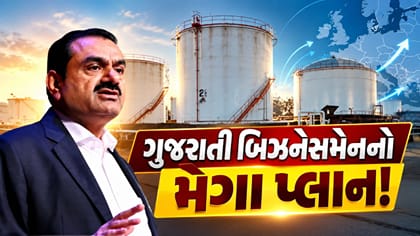 ગુજરાતી બિઝનેસમેન ગૌતમ અદાણીની નજર આ યુરોપિયન કંપની પર 
